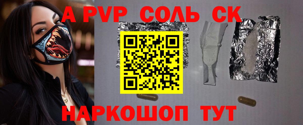 APVP Crystall Ачинск