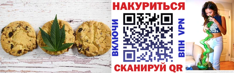 Печенье с ТГК марихуана  omg зеркало  Ачинск 