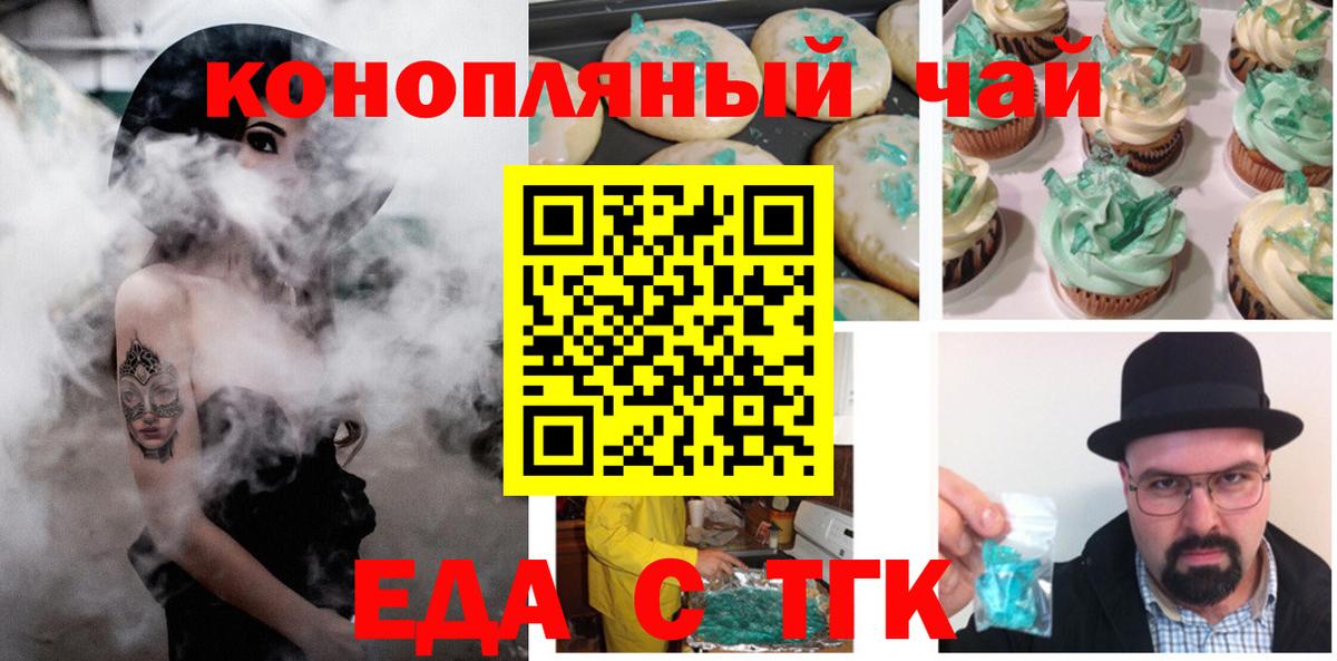 Ачинск  Canna-Cookies марихуана  Вход с VPN 