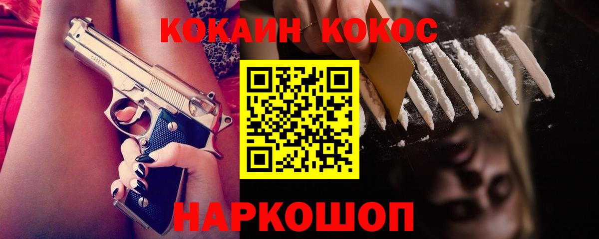 КОКАИН Боливия  Вход с VPN  Ачинск 