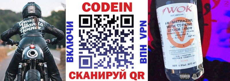 Codein Purple Drank  что такое наркотик  Ачинск 