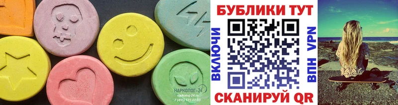 Экстази диски  mega   Ачинск  как найти  