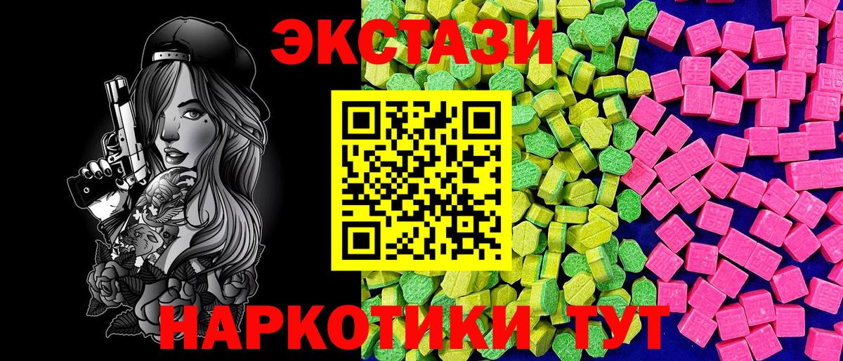 Экстази ешки Ачинск