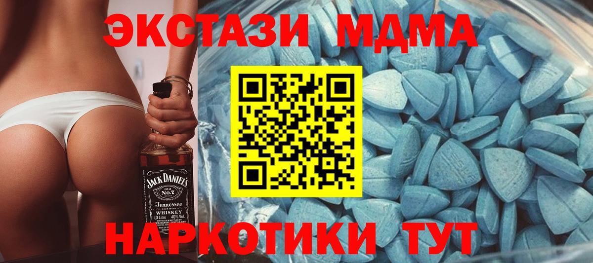 ЭКСТАЗИ 280мг  Вход с VPN  Ecstasy  Ачинск  Ecstasy mix 