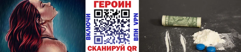 Героин белый  Ачинск 