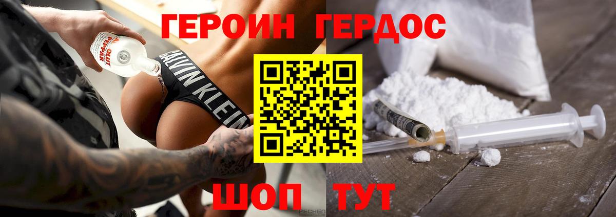 ГЕРОИН афганец Ачинск