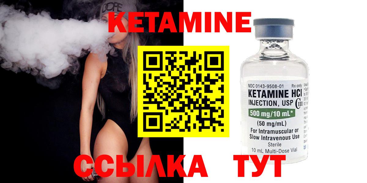 Кетамин ketamine Ачинск