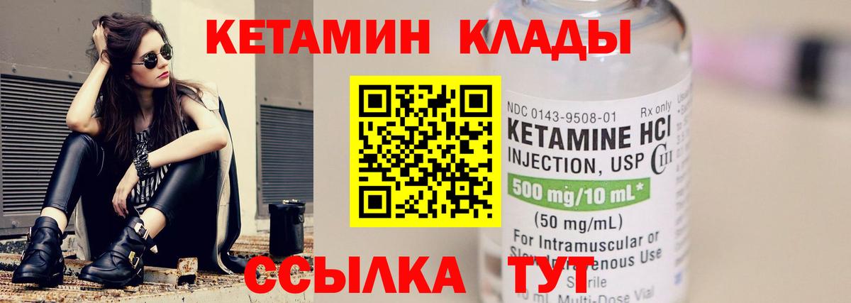 Ачинск  маркетплейс Telegram  Вход с VPN  Кетамин VHQ 