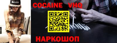 кокаин премиум Апшеронск