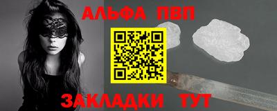 спайс Балаково