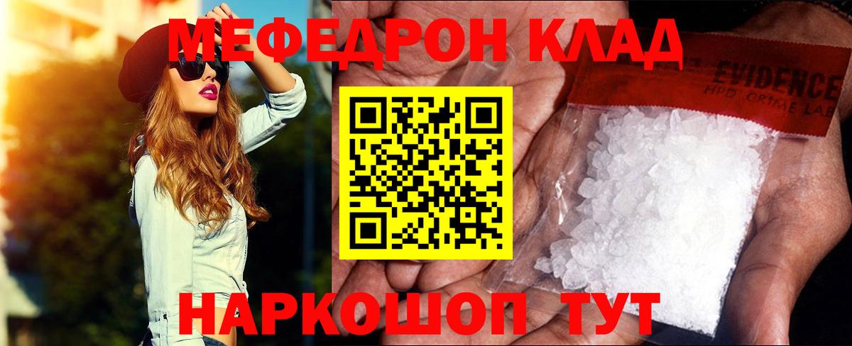МЕФ  Ачинск