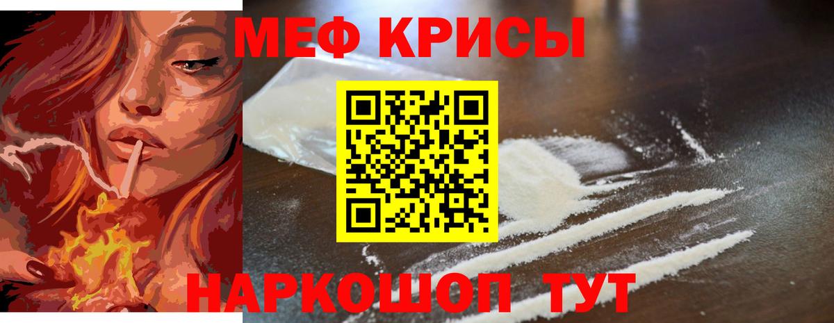Меф VHQ  Мефедрон  МЕФ  Вход с VPN  Ачинск 