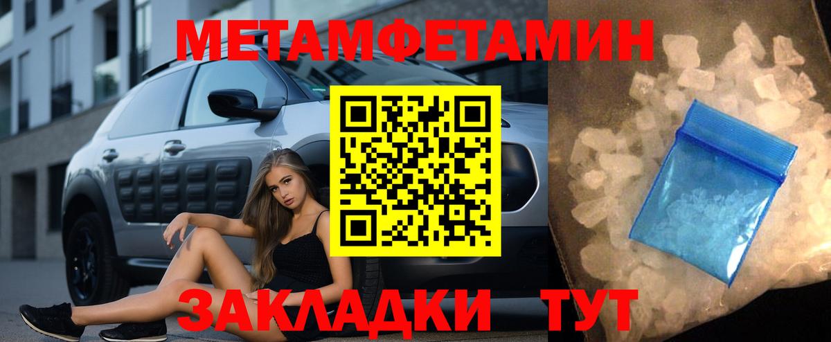 Первитин мет  Первитин мет  Первитин  Ачинск  Вход с VPN 