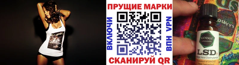 Марки 25I-NBOMe 1500мкг  Ачинск 