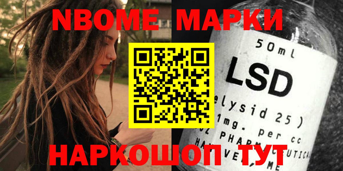 Ачинск  Марки 25I-NBOMe  Вход с VPN  Марки 25I-NBOMe 1,8мг 