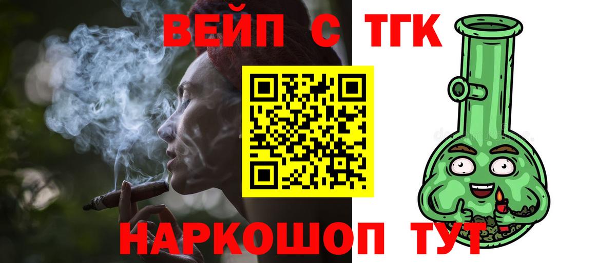 Ачинск  Дистиллят ТГК концентрат  цена наркотик  Вход с VPN  Дистиллят ТГК жижа 