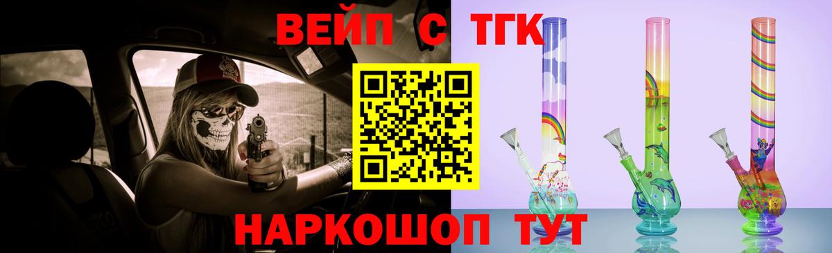 ТГК гашишное масло Ачинск