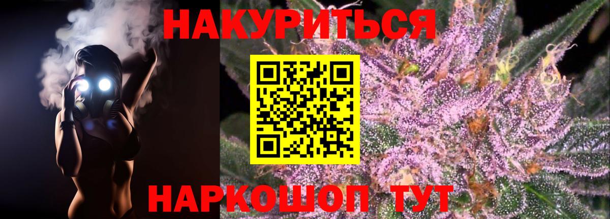 Каннабис Ачинск